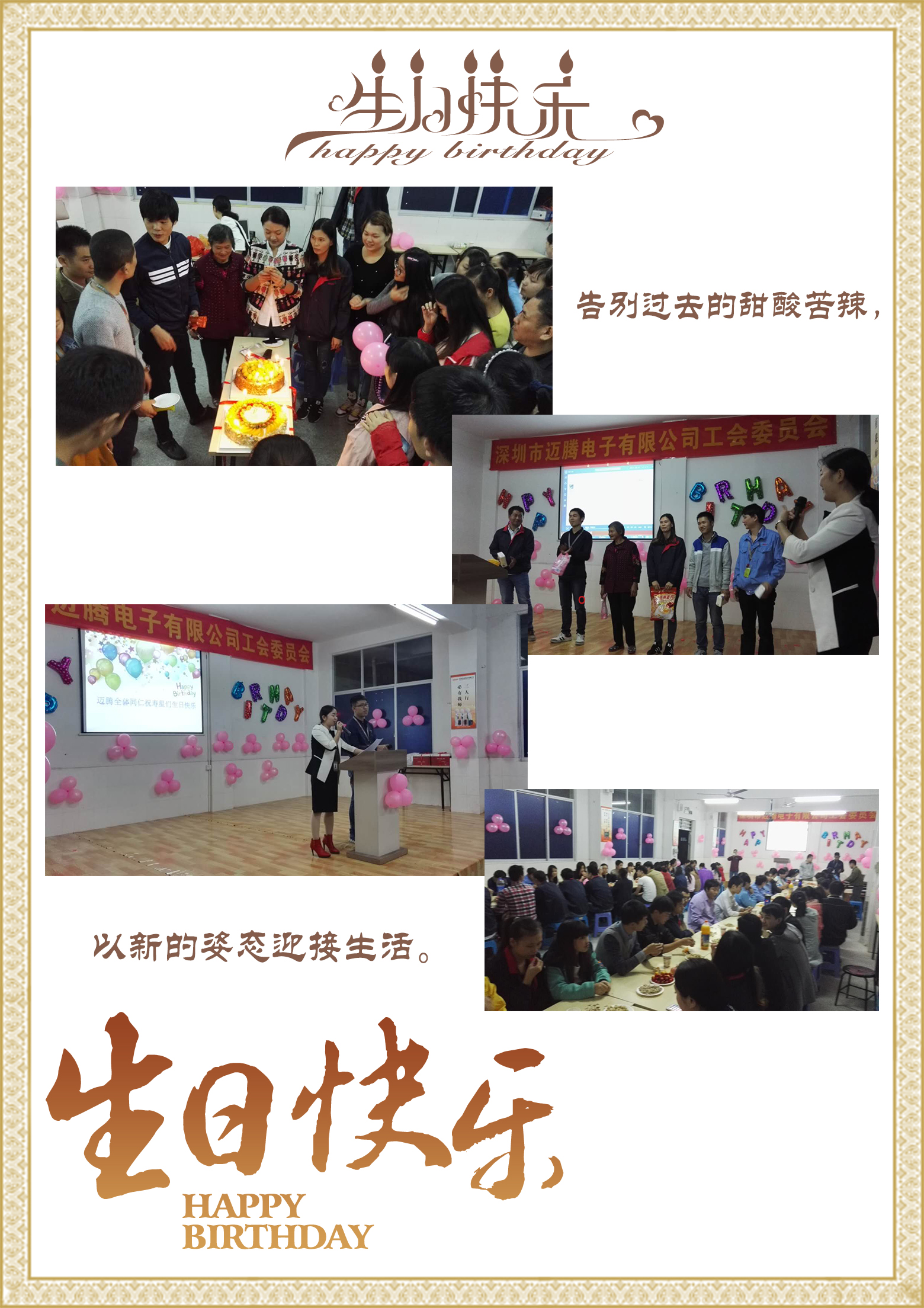 金年会同心，反诈同行